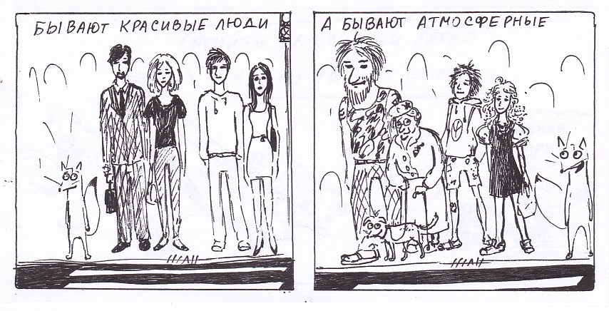Комикс Неполный лисец: выпуск №139