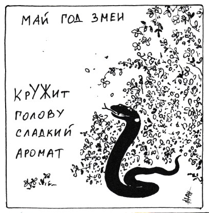 Год Змеи