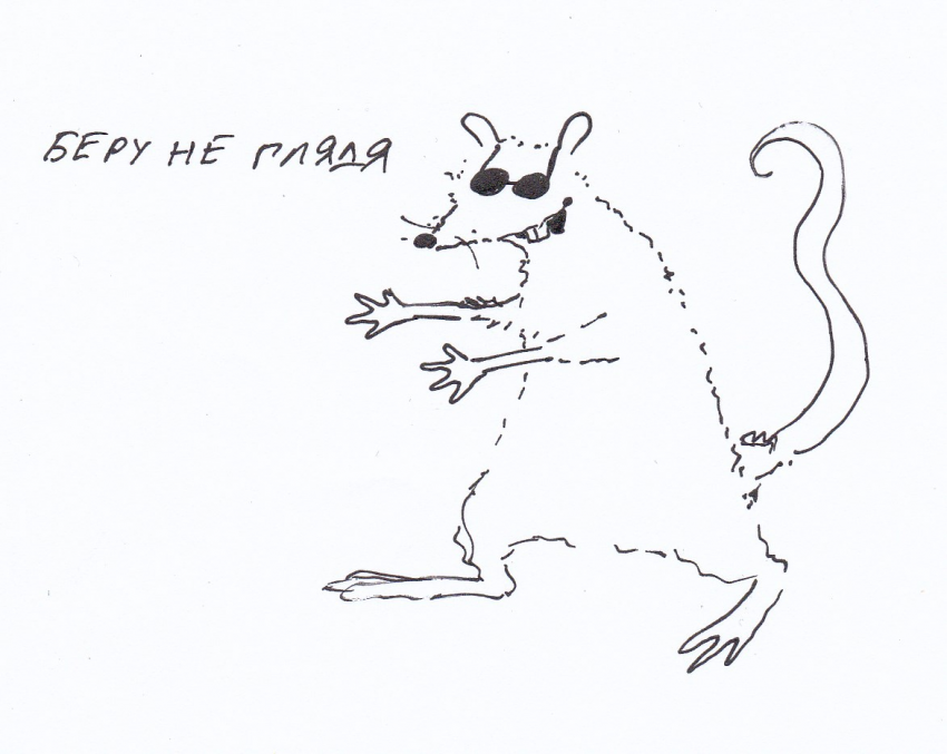 Комикс Неполный лисец: выпуск №159