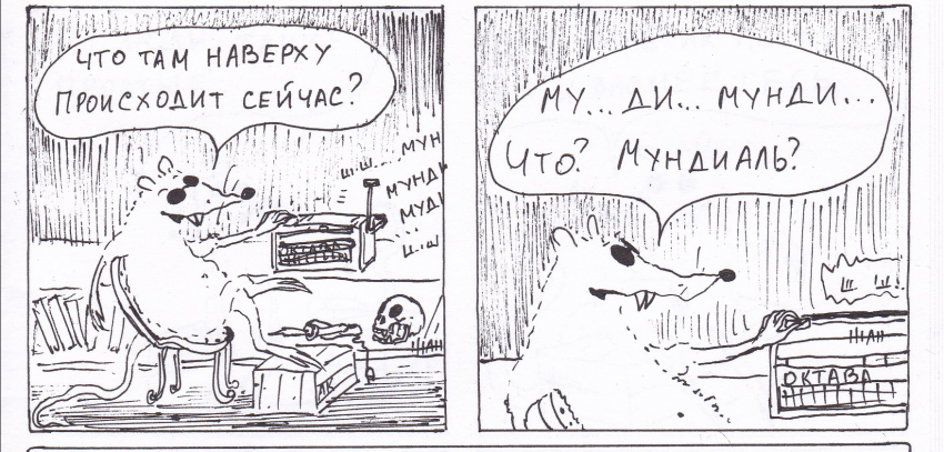 Комикс Неполный лисец: выпуск №168
