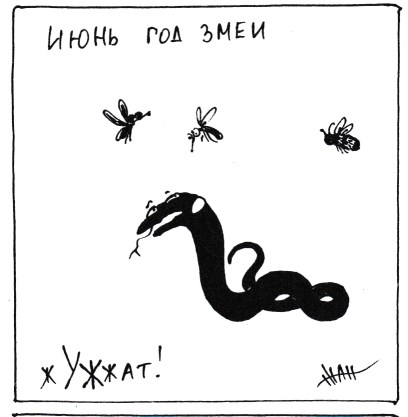 Комикс Неполный лисец: выпуск №170