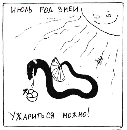 Комикс Неполный лисец: выпуск №171