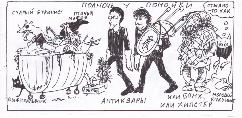 Комикс Неполный лисец: выпуск №172