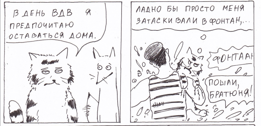 Комикс Неполный лисец: выпуск №196