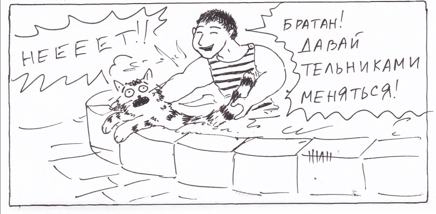 Комикс Неполный лисец: выпуск №197