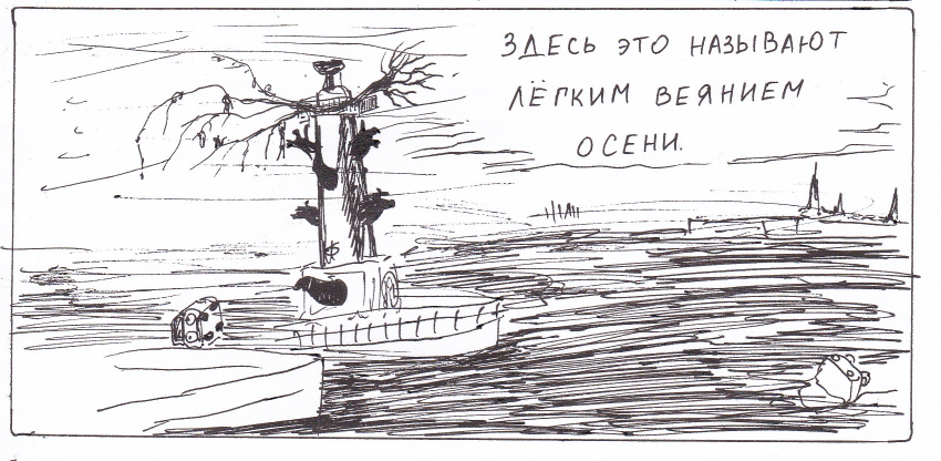 Комикс Неполный лисец: выпуск №222