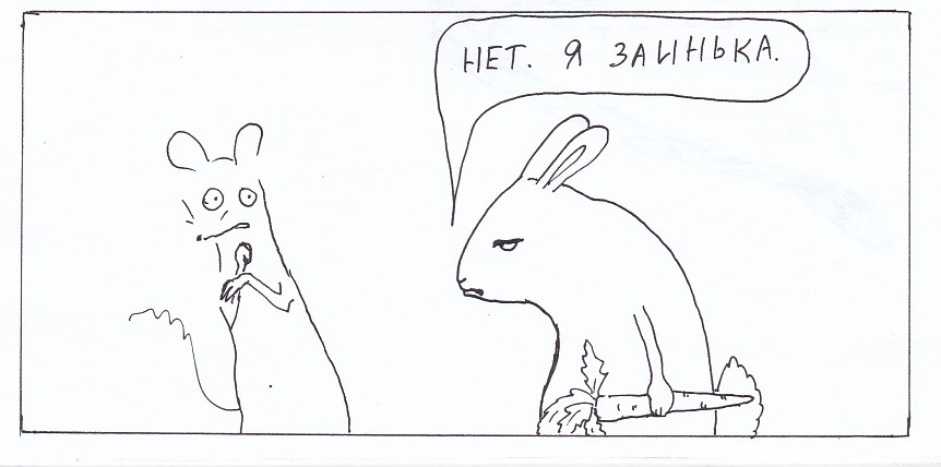 Заинька начало