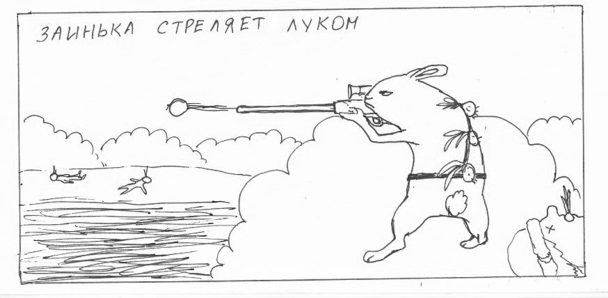 Заинька начало