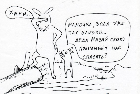 Комикс Неполный лисец: выпуск №252