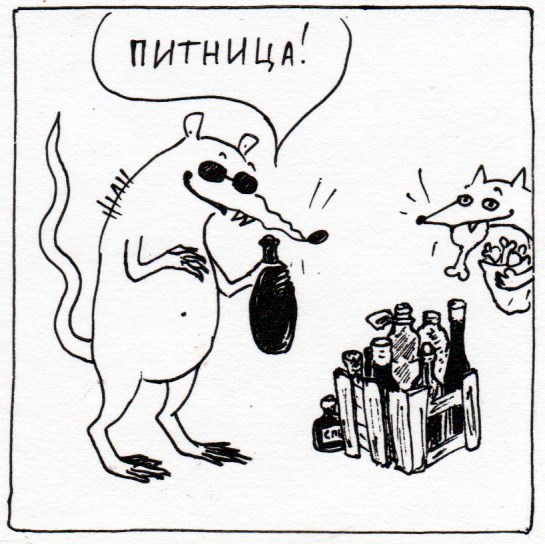 Комикс Неполный лисец: выпуск №257