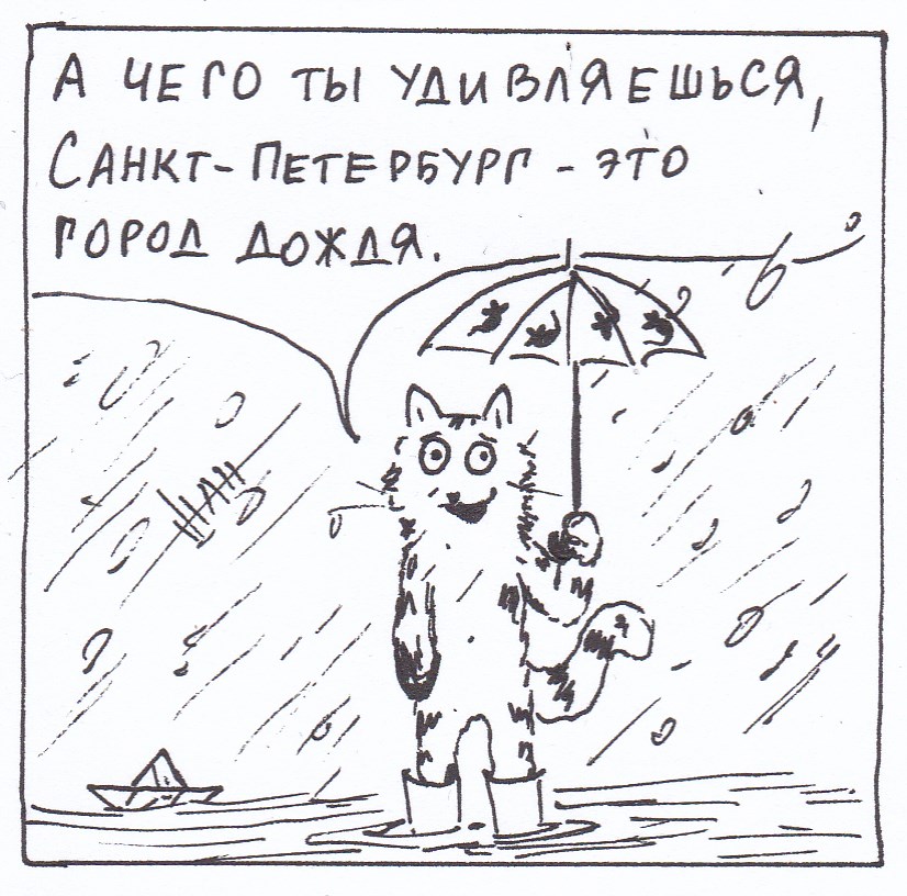 Комикс Неполный лисец: выпуск №264