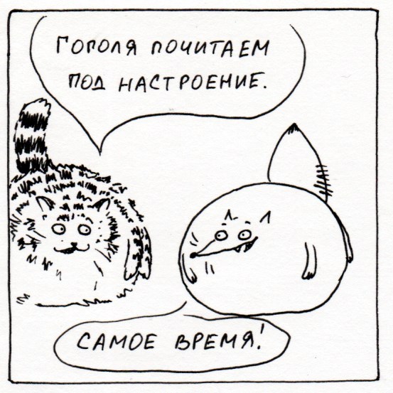 Комикс Неполный лисец: выпуск №284