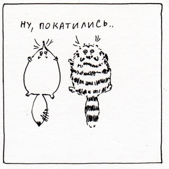 Комикс Неполный лисец: выпуск №285