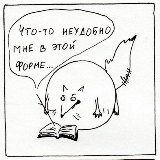 Комикс Неполный лисец: выпуск №286