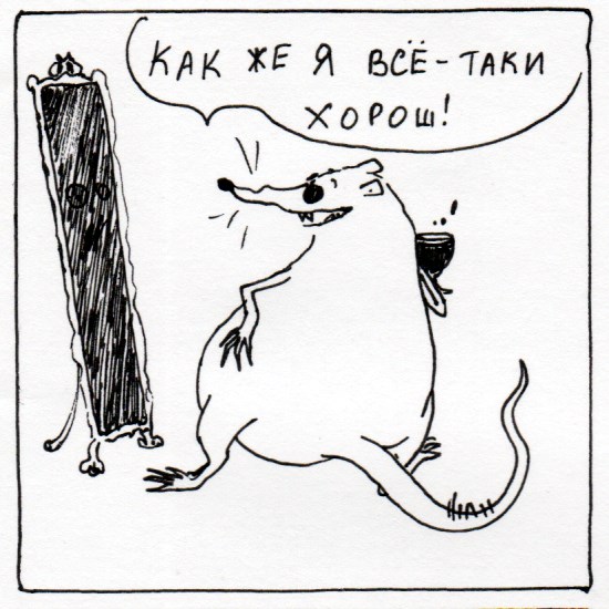 Комикс Неполный лисец: выпуск №292