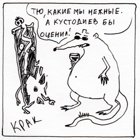 Комикс Неполный лисец: выпуск №293