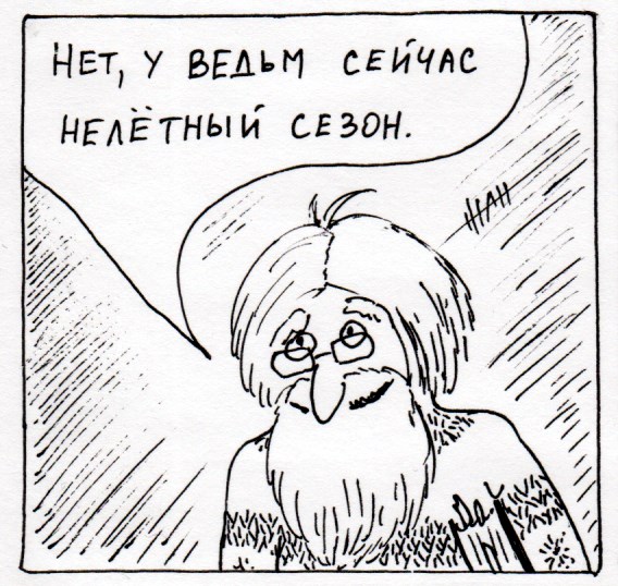 Комикс Неполный лисец: выпуск №296