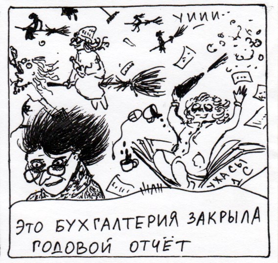 Комикс Неполный лисец: выпуск №297