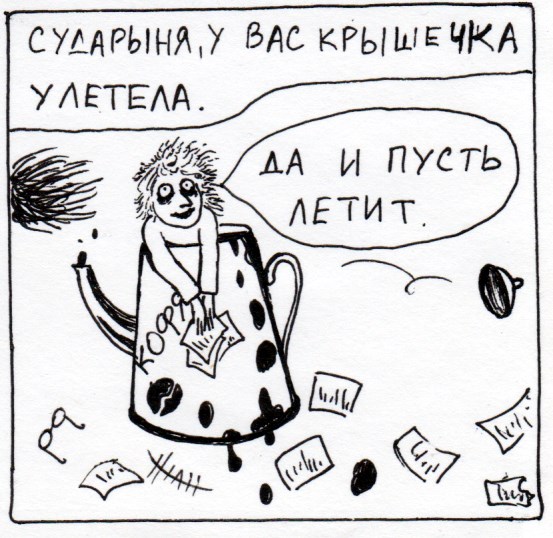 Комикс Неполный лисец: выпуск №299