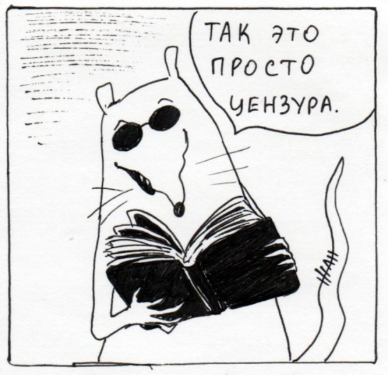 Комикс Неполный лисец: выпуск №303