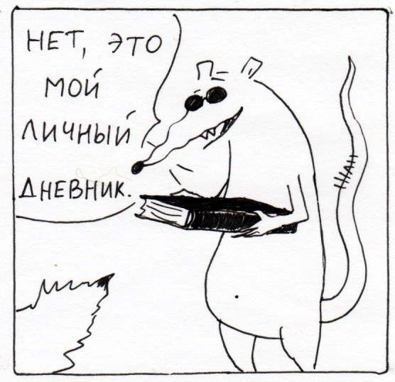 Комикс Неполный лисец: выпуск №305