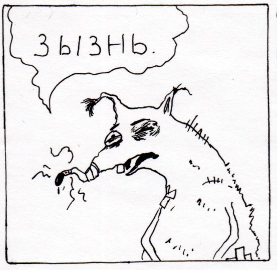 Комикс Неполный лисец: выпуск №312