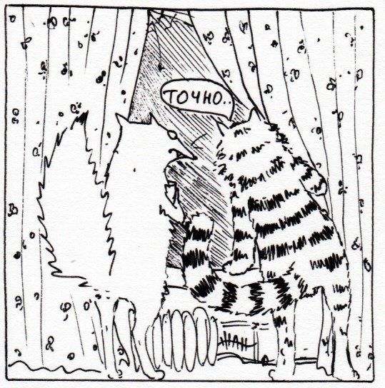 Комикс Неполный лисец: выпуск №321