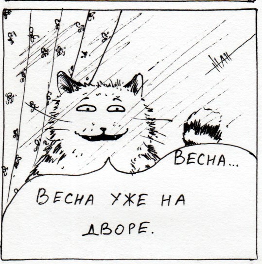 Комикс Неполный лисец: выпуск №322