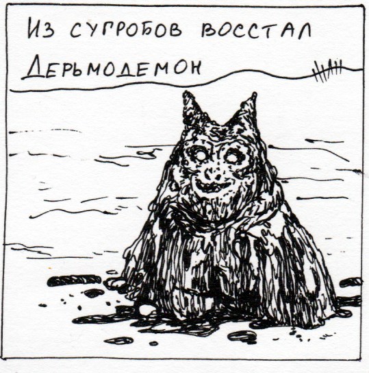 Комикс Неполный лисец: выпуск №323