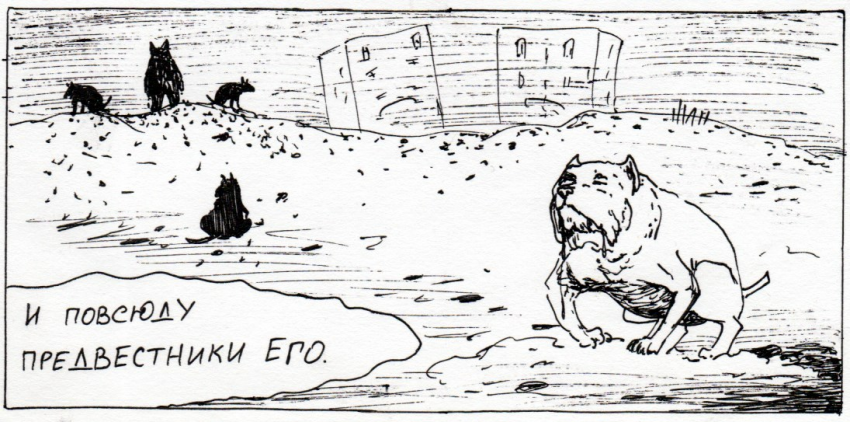 Комикс Неполный лисец: выпуск №324