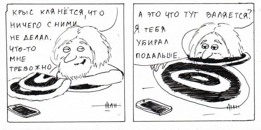 Комикс Неполный лисец: выпуск №331