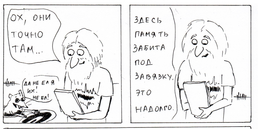 Комикс Неполный лисец: выпуск №332