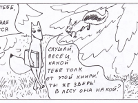 Превью выпуска №16