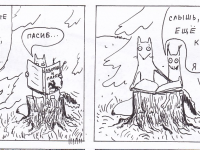 Превью выпуска №19