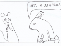 Превью выпуска №233