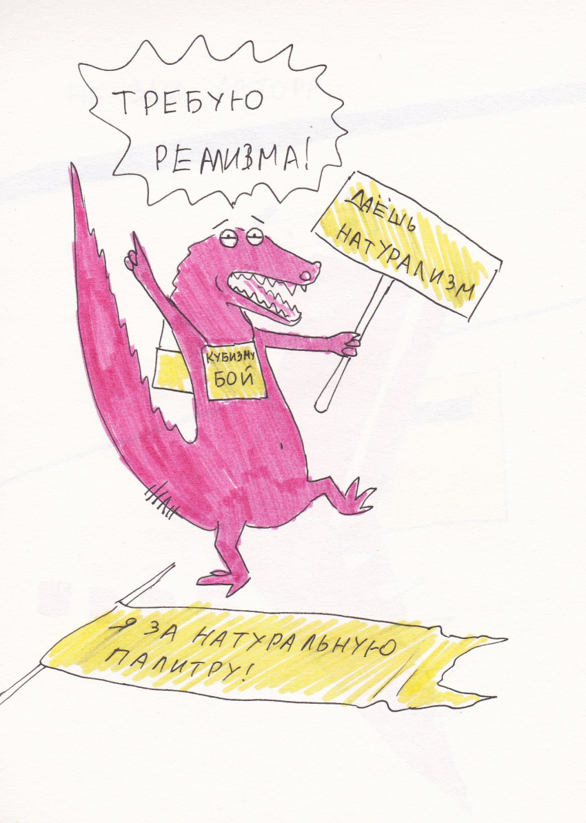 Комикс Вырвиглазовые крокодильчики: выпуск №8