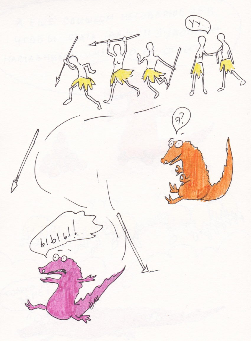 Комикс Вырвиглазовые крокодильчики: выпуск №24