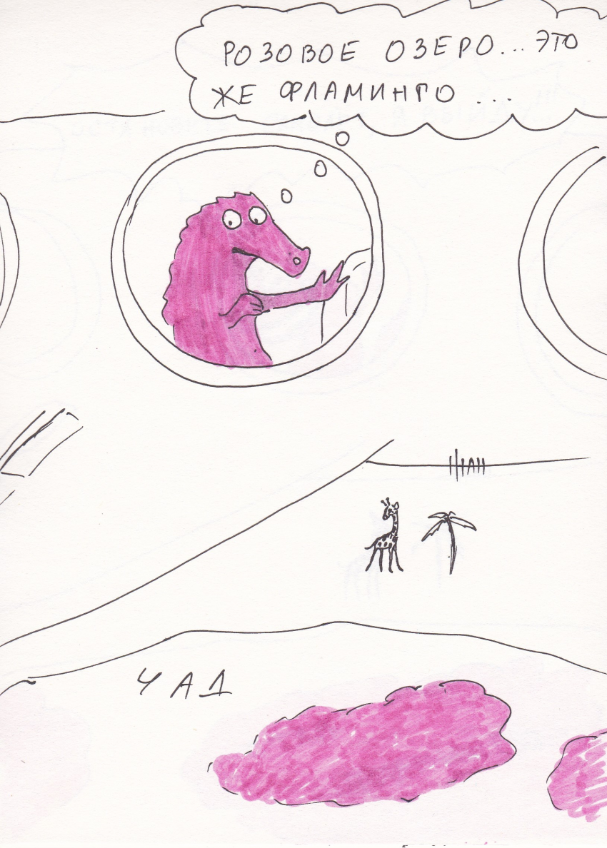 Комикс Вырвиглазовые крокодильчики: выпуск №32