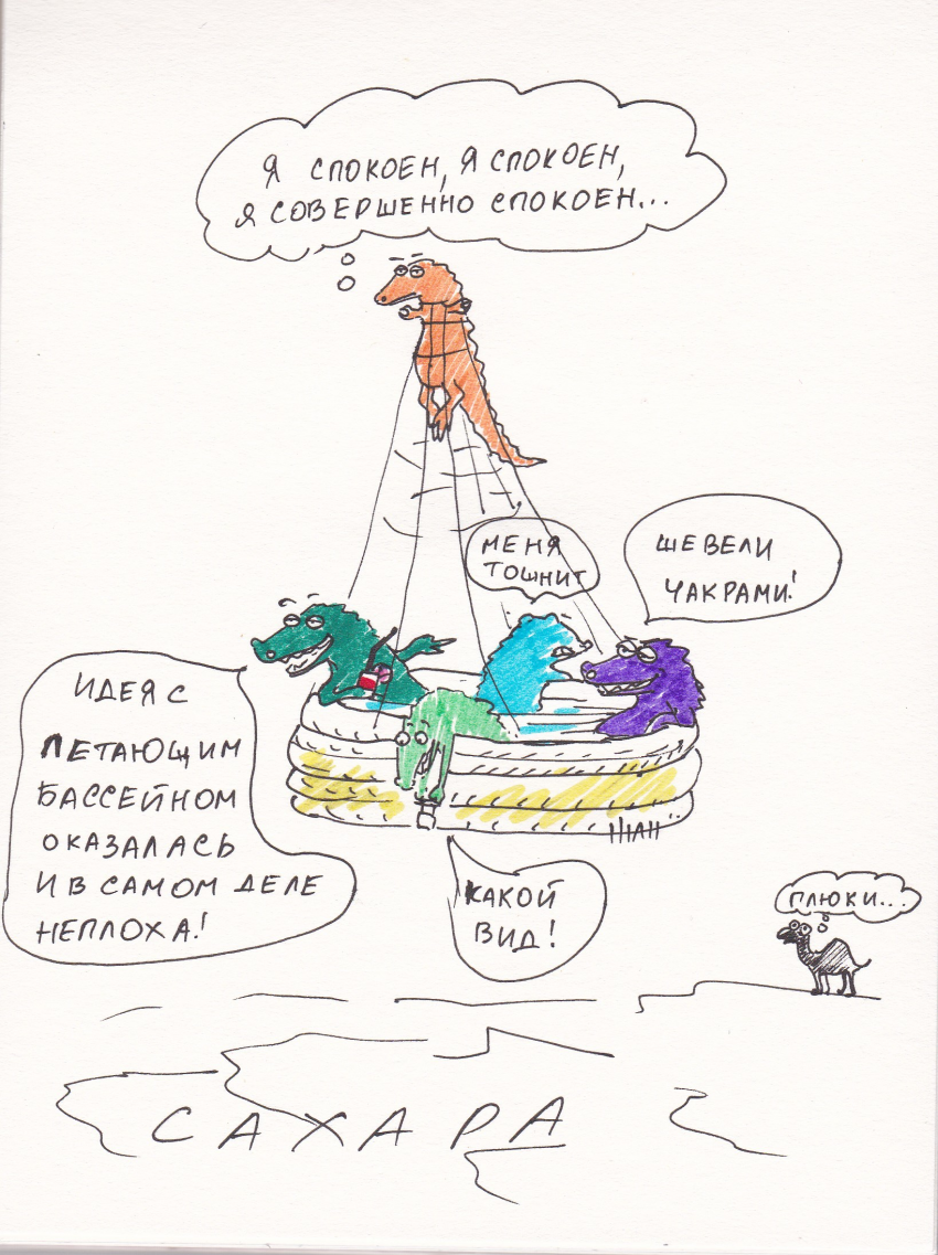 Комикс Вырвиглазовые крокодильчики: выпуск №47