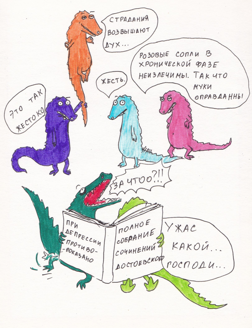 Комикс Вырвиглазовые крокодильчики: выпуск №64