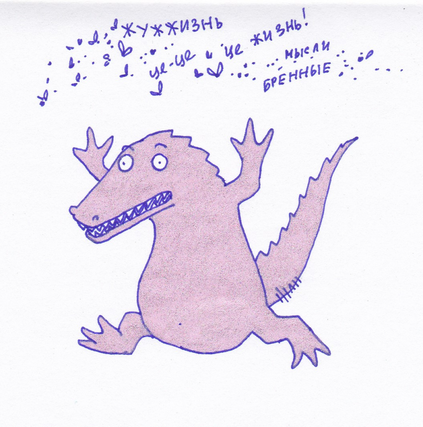 Комикс Вырвиглазовые крокодильчики: выпуск №73