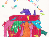 Превью выпуска №1