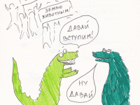 Превью выпуска №11