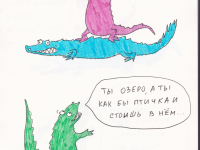 Превью выпуска №16