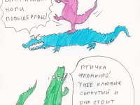 Превью выпуска №17