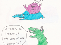 Превью выпуска №18