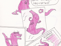 Превью выпуска №28