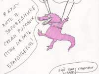 Превью выпуска №34