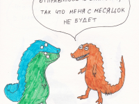 Превью выпуска №36