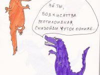 Превью выпуска №44